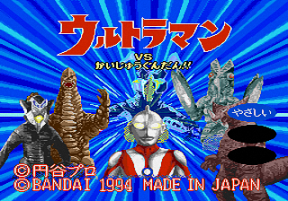 Ultraman vs. Kaijuu Gundan title screen for Sega Pico